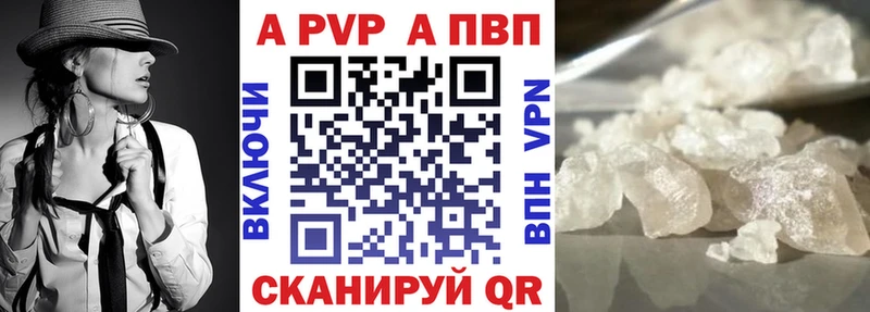 A-PVP кристаллы Сафоново