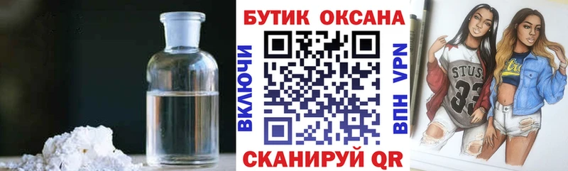 как найти наркотики  Сафоново  БУТИРАТ бутик 
