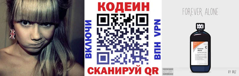 Кодеин Purple Drank  Сафоново 